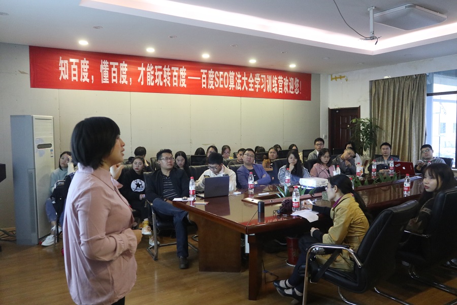 seo算法培訓(xùn) (10).jpg
