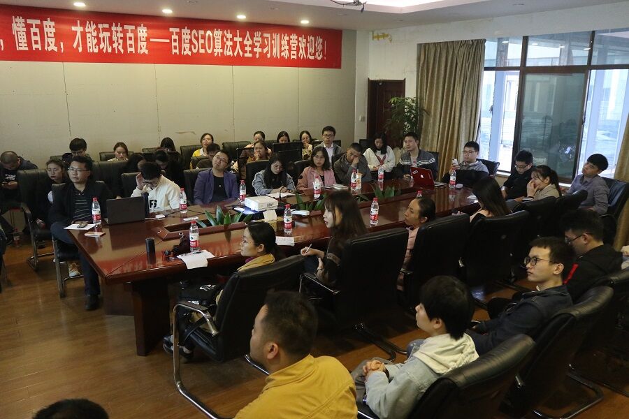 會議報(bào)道——“百度SEO算法介紹及解析”培訓(xùn)沙龍