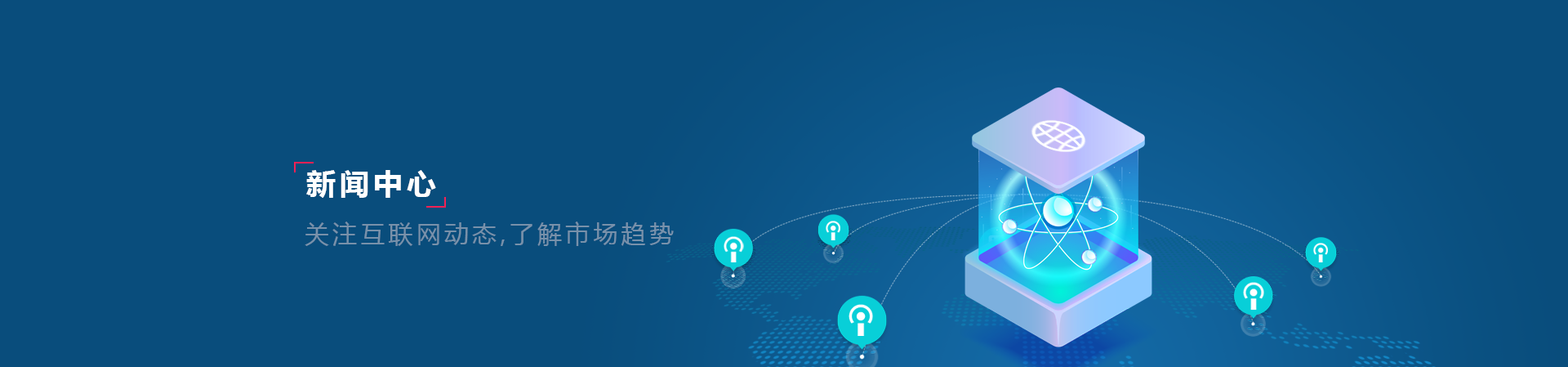 魚竹科技互聯(lián)網(wǎng)品牌營銷、小程序建設新聞