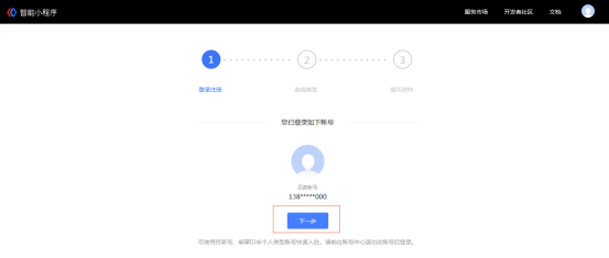 如何申請(qǐng)百度小程序名稱(chēng)，流程是怎樣的？