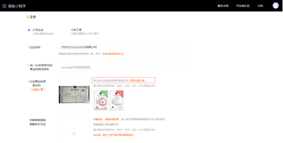 如何申請(qǐng)百度小程序名稱(chēng)，流程是怎樣的？