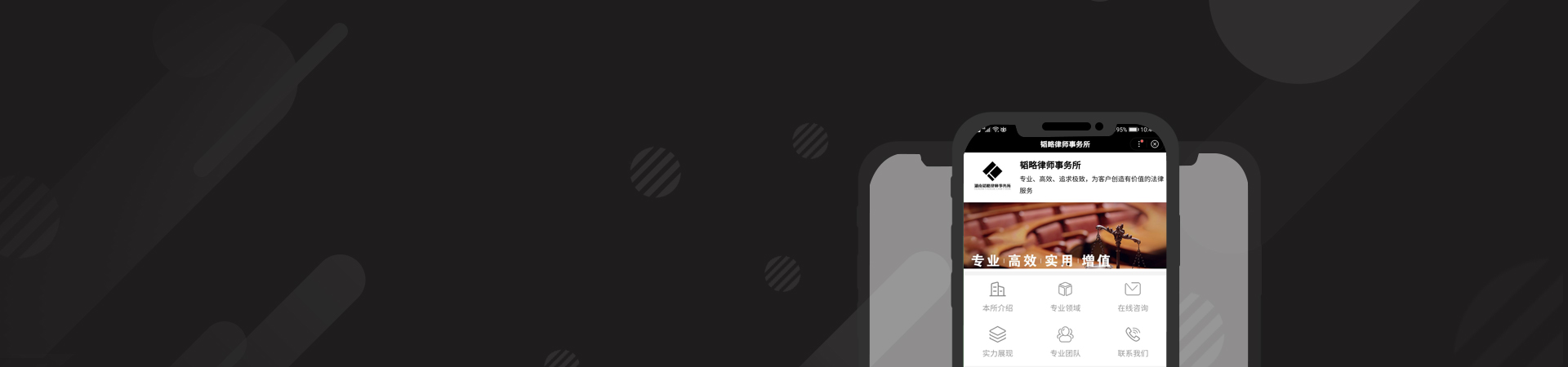 湖南韜略律師事務(wù)所百度智能小程序