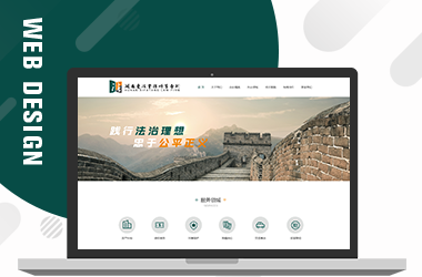 湖南愛法堂律師事務所