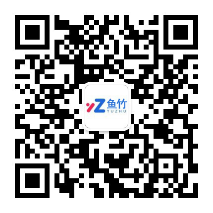 魚(yú)竹科技互聯(lián)網(wǎng)品牌營(yíng)銷(xiāo)、小程序建設(shè)微信公眾號(hào)二維碼
